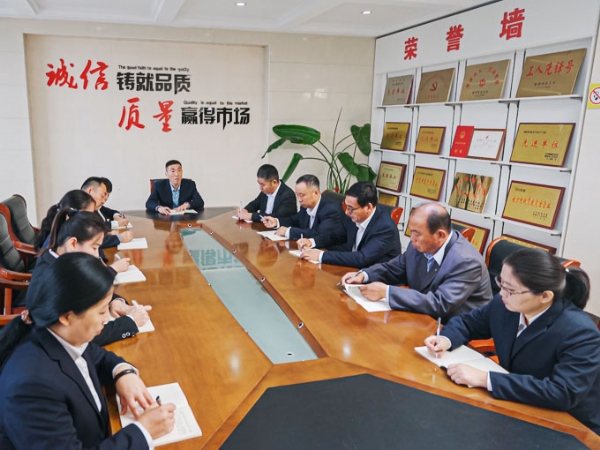 管理會(huì)議